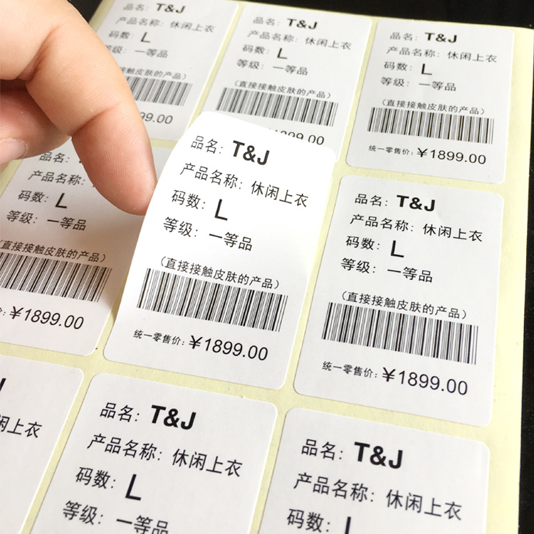 湛江不干胶标签贴纸