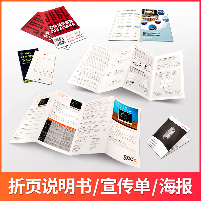 湛江彩卡画册说明书